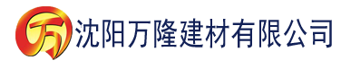 沈阳大菠萝网站入口建材有限公司_沈阳轻质石膏厂家抹灰_沈阳石膏自流平生产厂家_沈阳砌筑砂浆厂家